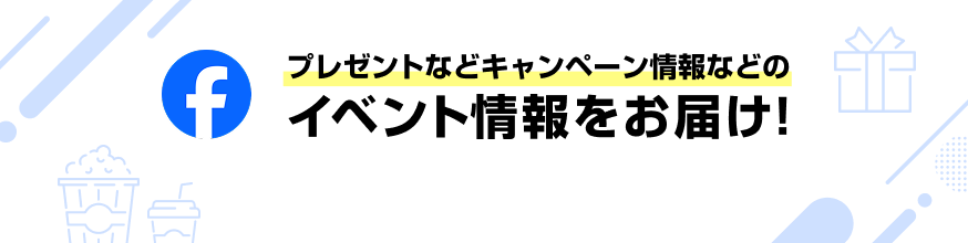 「ULTIRA」や「D-BOX」など、一押しのサービスを動画で体感！過去に配信されたライブ映像なども楽しめる。