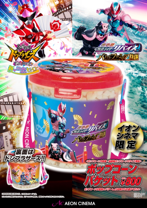 イオンシネマ限定 ポップコーンバケットオリジナルキーホルダー ピッコロガンマ1号2号 孫悟飯 高額売筋 孫悟飯