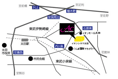 シネマ 太田 市 イオン