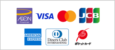 イオンクレジットカード、VISA、MASTER、JCB、AMEX、ダイナースクラブカード、ポケットカード