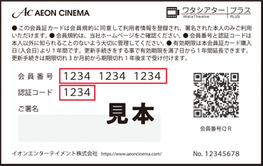 ワタ シアター プラス