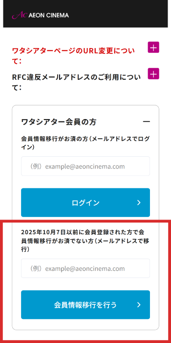 登録していたメールアドレスを入力