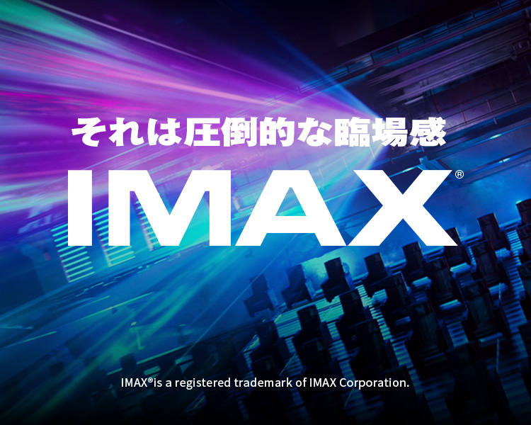 IMAX®