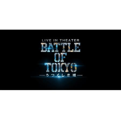 LIVE IN THEATER「BATTLE OF TOKYO -うつくしき嘘-」