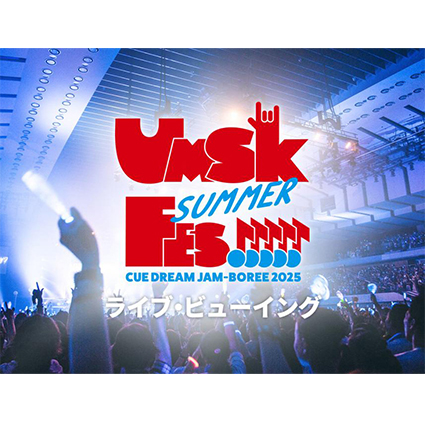 CUE DREAM JAM-BOREE 2025 UMASHIKA SUMMER FES!!!!!