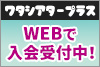 ワタシアター ワタシアター