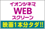 ご好評につきキャンペーン実施中! ご好評につきキャンペーン実施中!