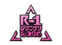 R-1グランプリ2026準決勝