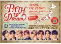 OCTPATH LIVE 2026 -PATH to Dream-