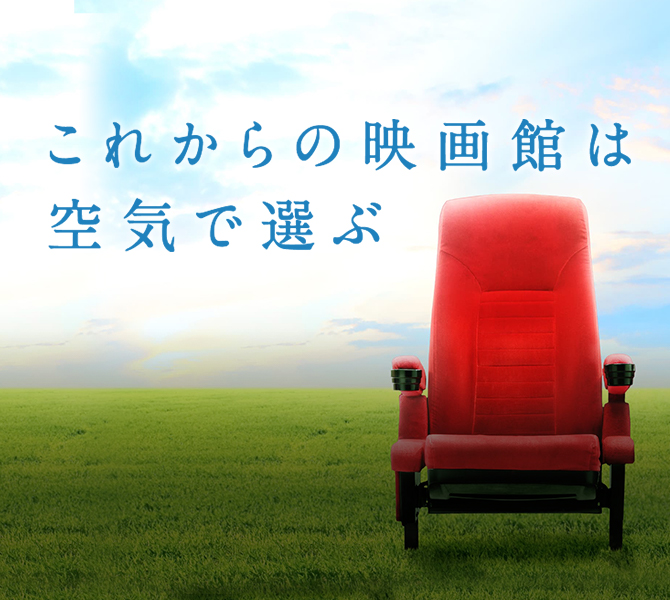 トリプルエアシールド